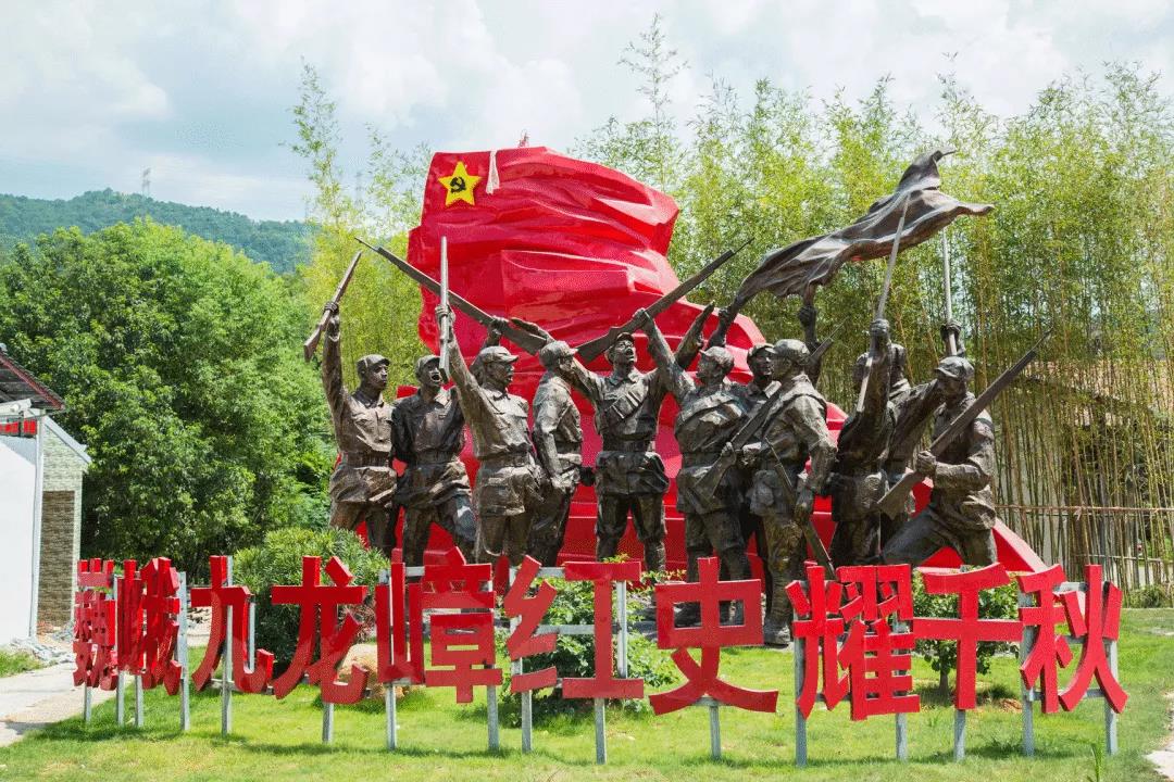 重走红军路 九龙嶂革命根据地：东江革命的一面红旗 